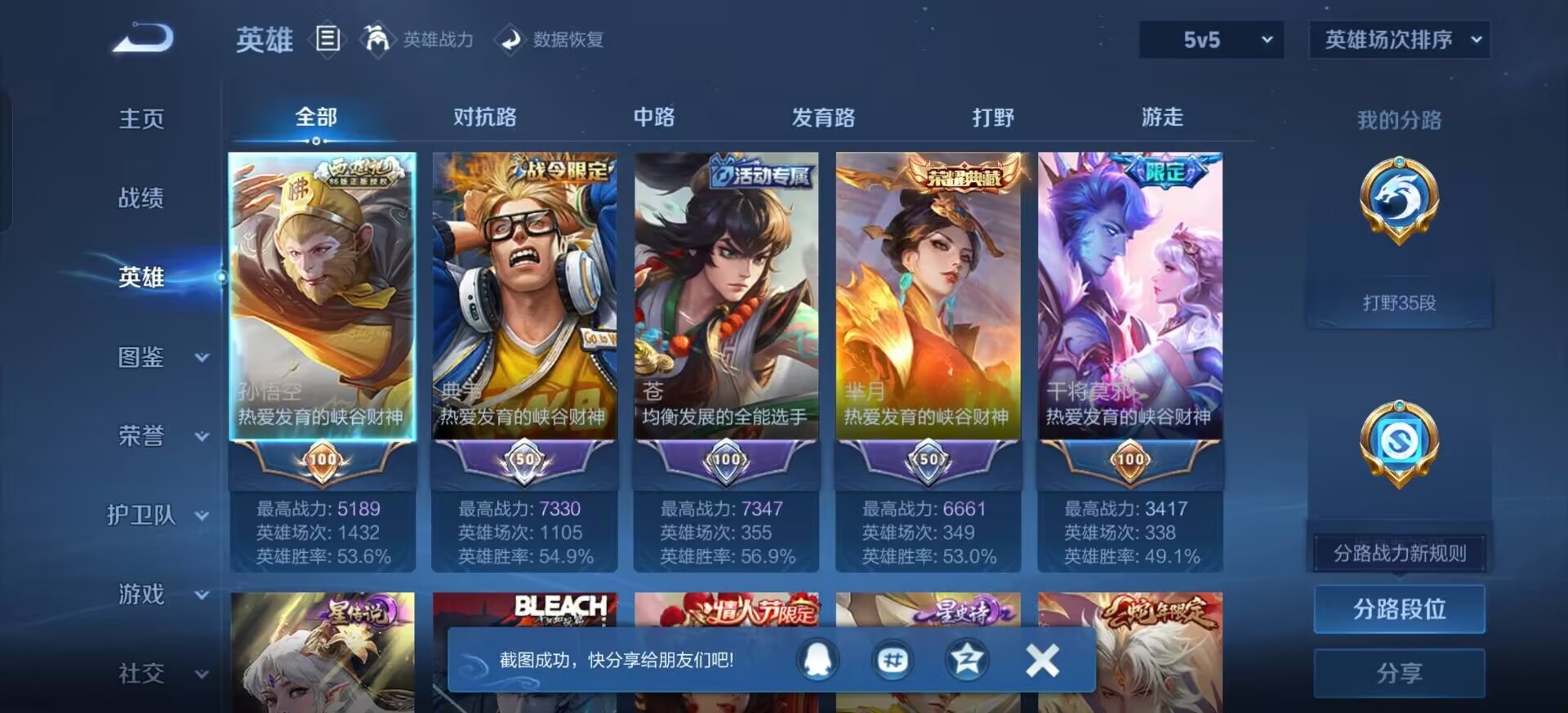 WZLX4335981王者荣耀账号详情图11