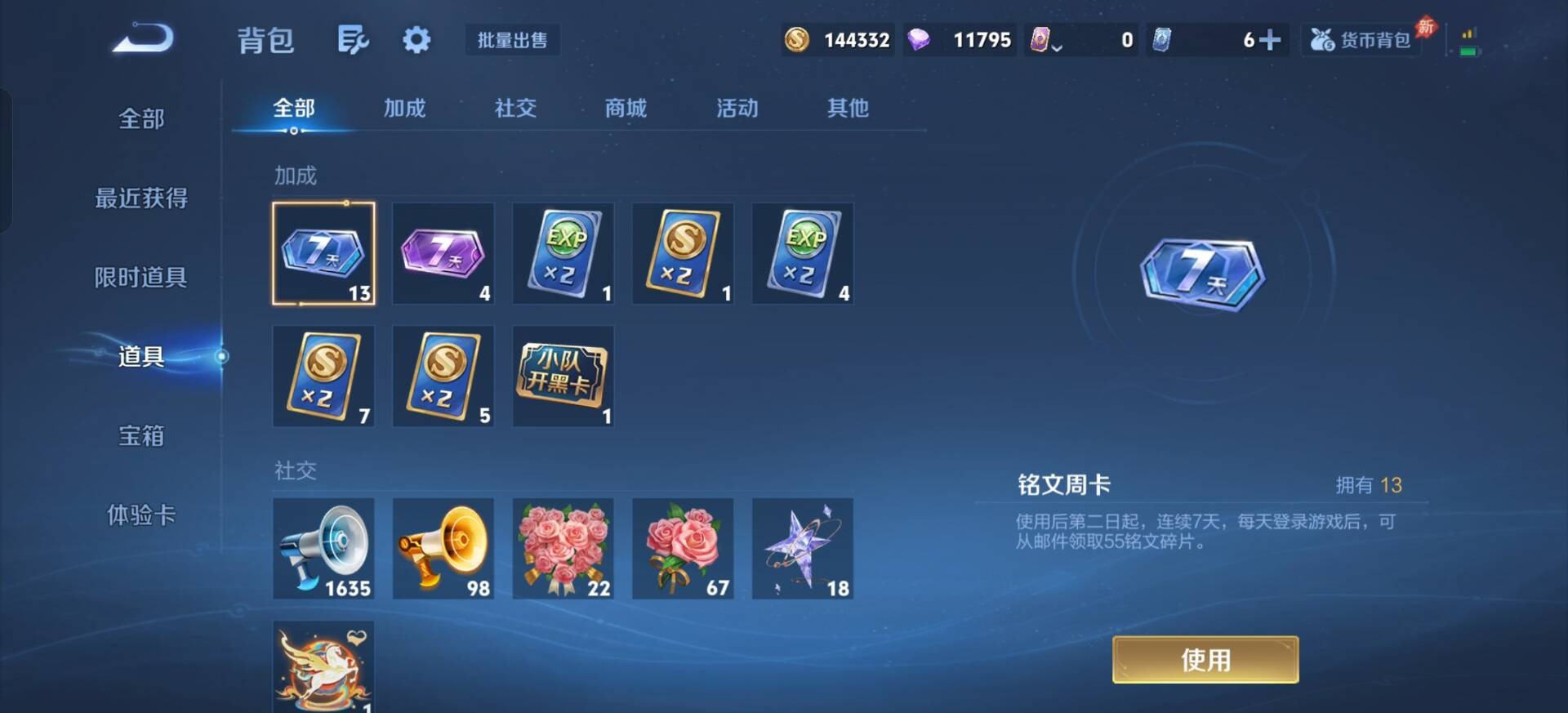 WZLX4335981王者荣耀账号详情图14