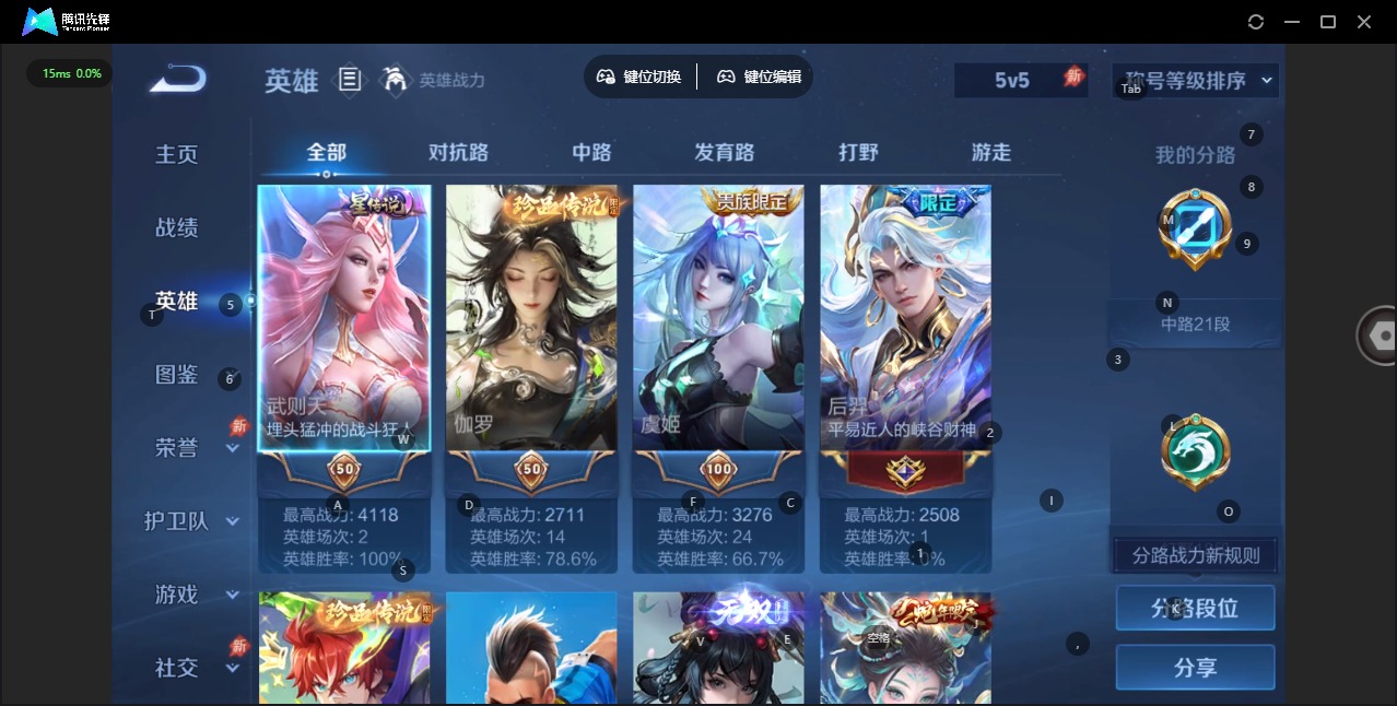 WZLX4359014王者荣耀账号详情图6