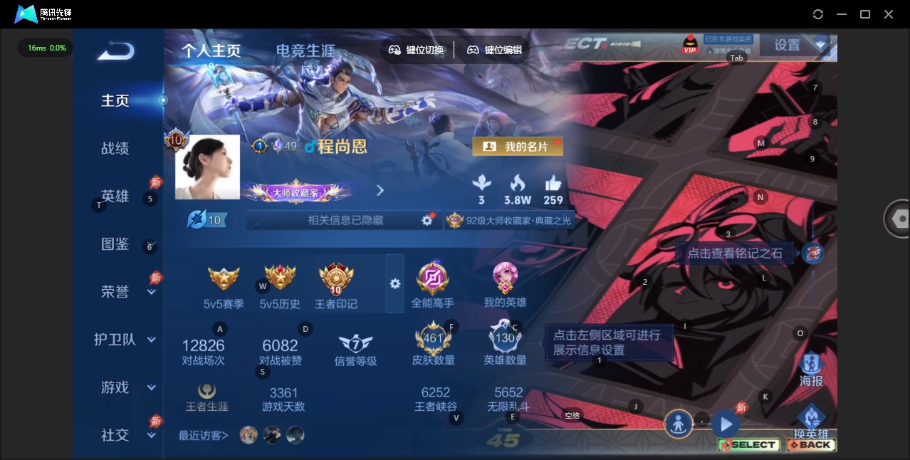 WZLX4359014王者荣耀账号详情图5