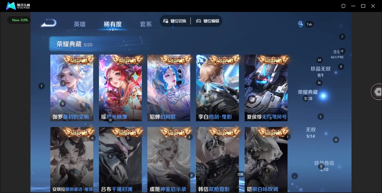 WZLX4359014王者荣耀账号详情图9