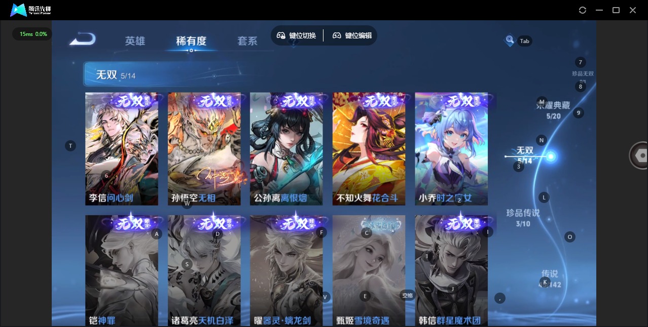 WZLX4359014王者荣耀账号详情图10