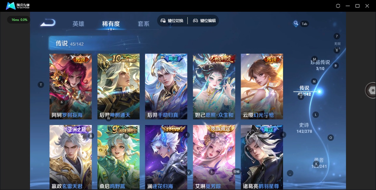 WZLX4359014王者荣耀账号详情图12