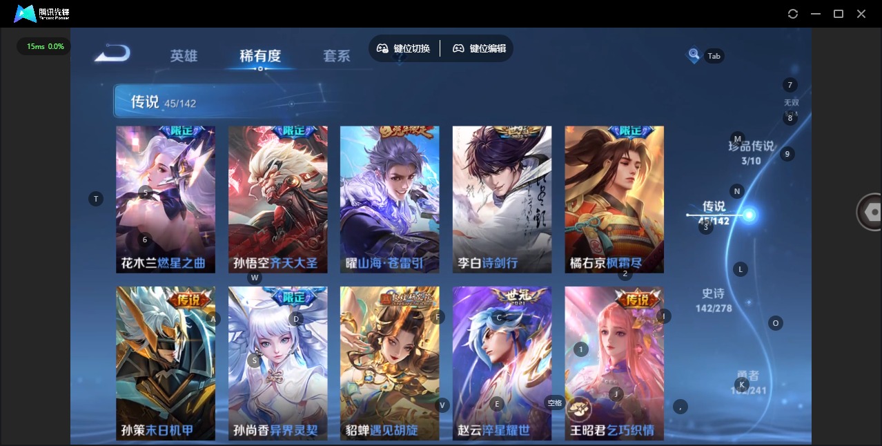 WZLX4359014王者荣耀账号详情图13