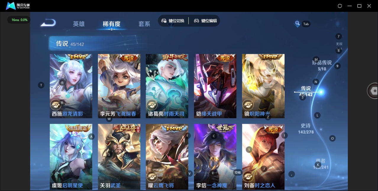WZLX4359014王者荣耀账号详情图14
