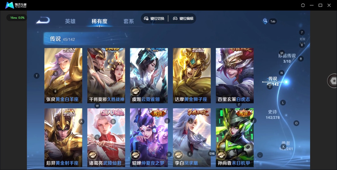 WZLX4359014王者荣耀账号详情图15