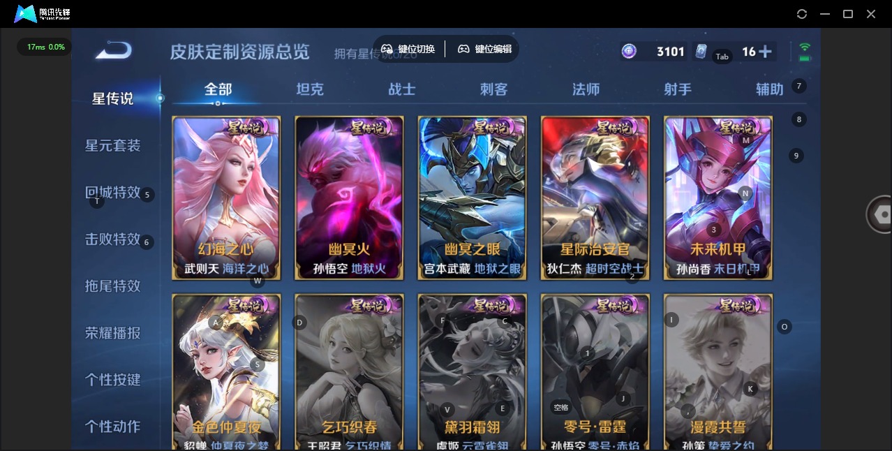 WZLX4359014王者荣耀账号详情图18