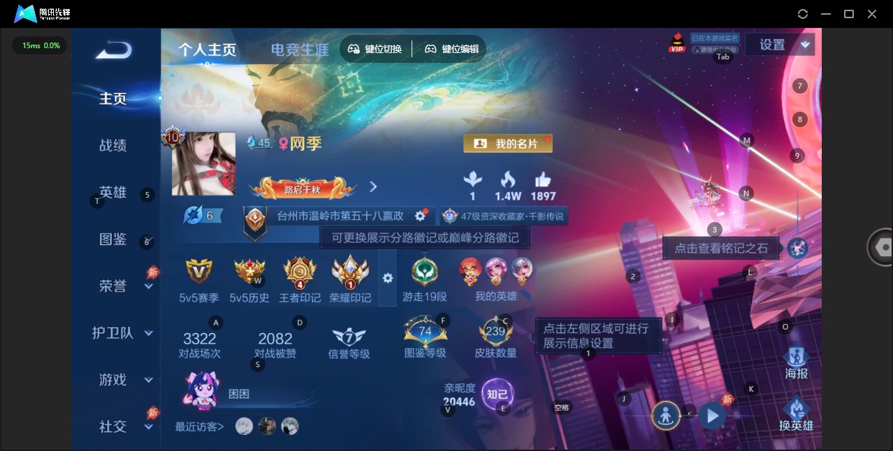 WZLX4336006王者荣耀账号详情图5