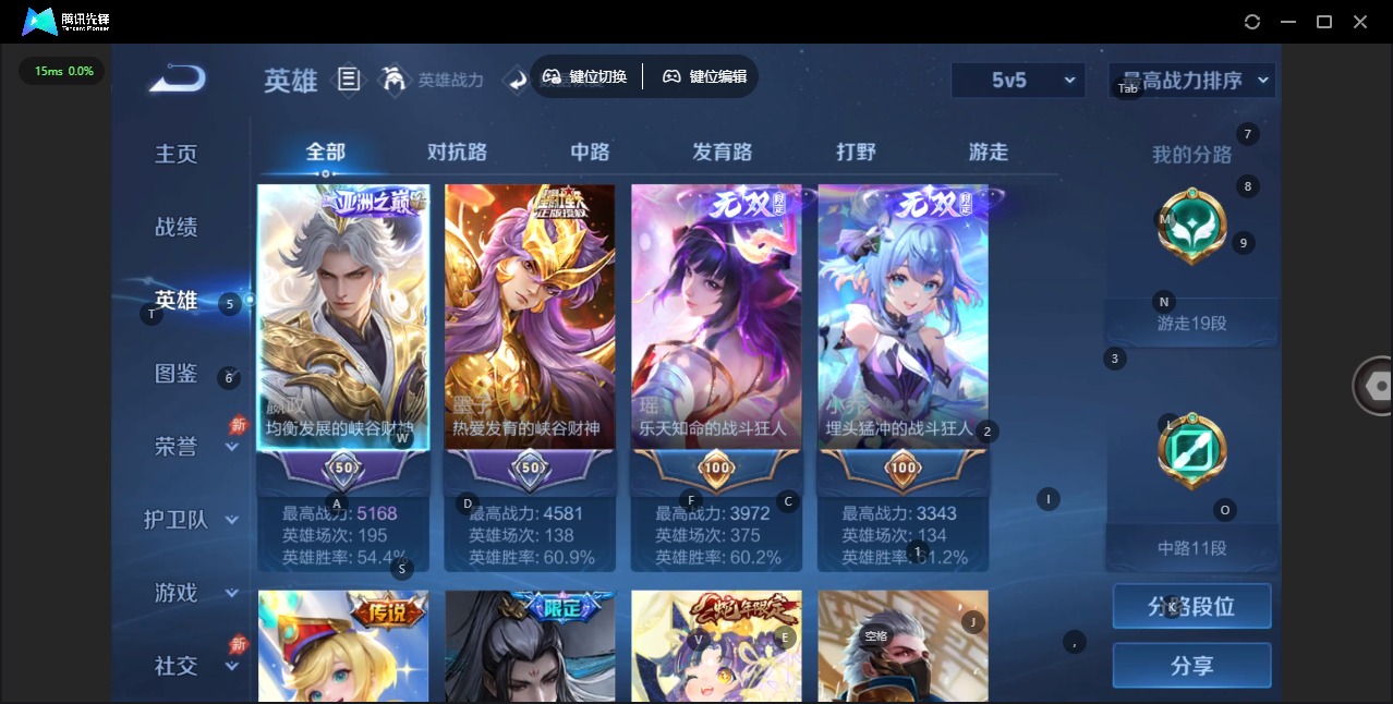 WZLX4336006王者荣耀账号详情图6