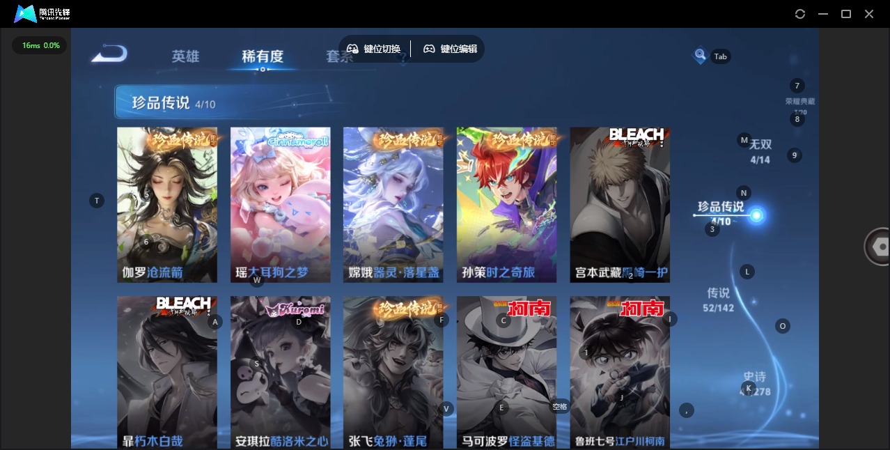 WZLX4336006王者荣耀账号详情图10