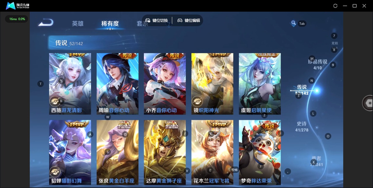 WZLX4336006王者荣耀账号详情图15