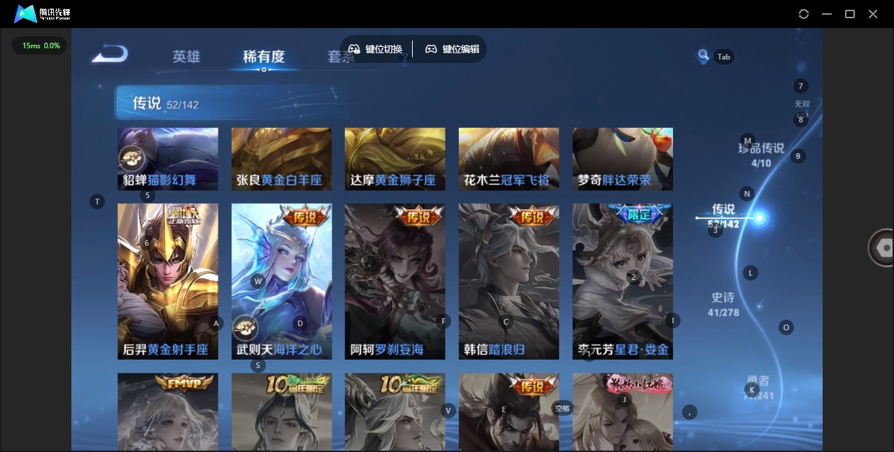 WZLX4336006王者荣耀账号详情图16