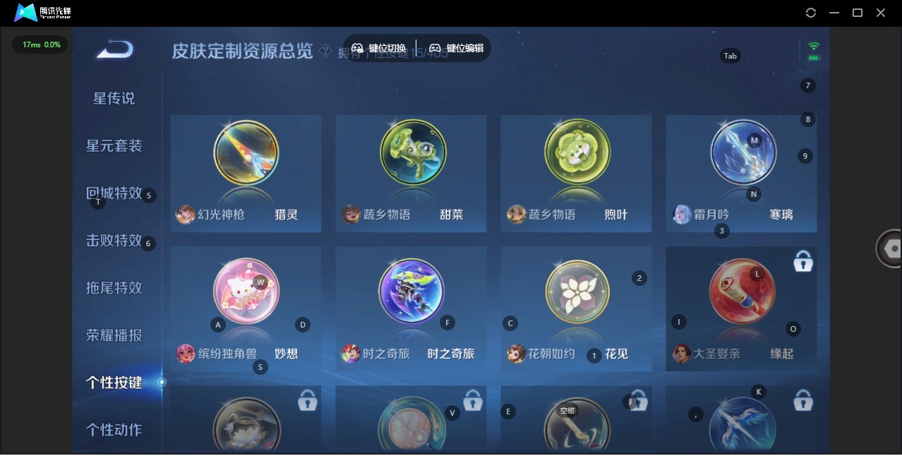 WZLX4336006王者荣耀账号详情图20