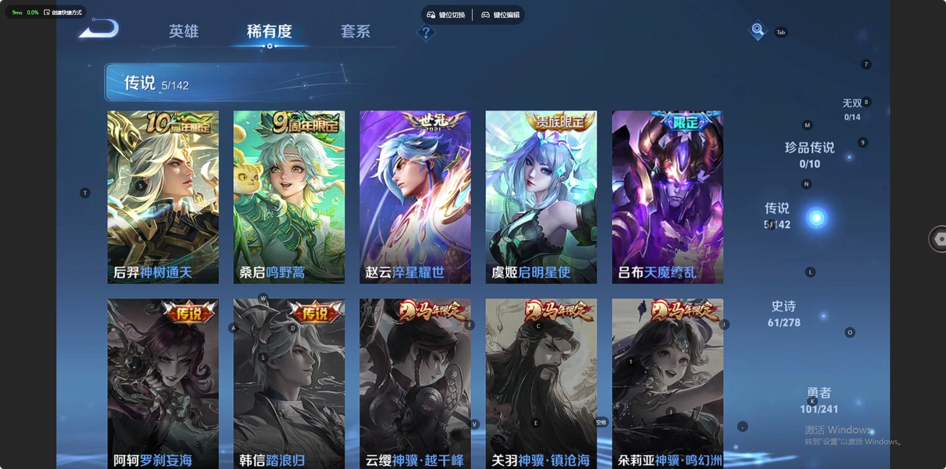 WZLX4336023王者荣耀账号详情图3