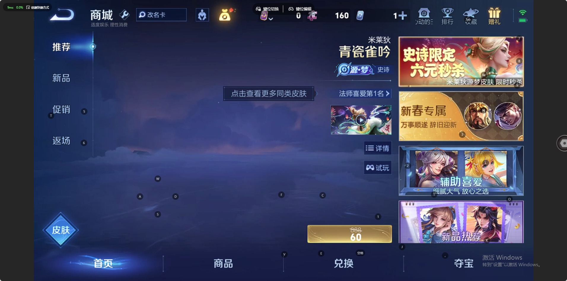 WZLX4336023王者荣耀账号详情图5