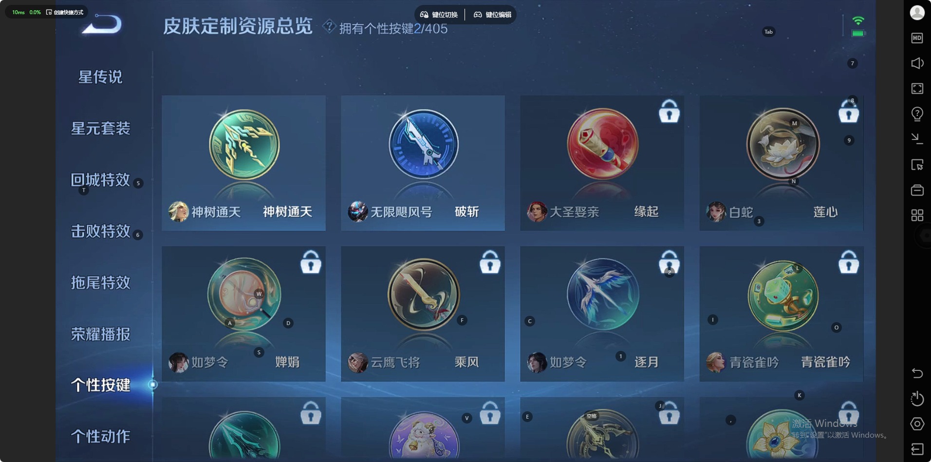 WZLX4336023王者荣耀账号详情图8