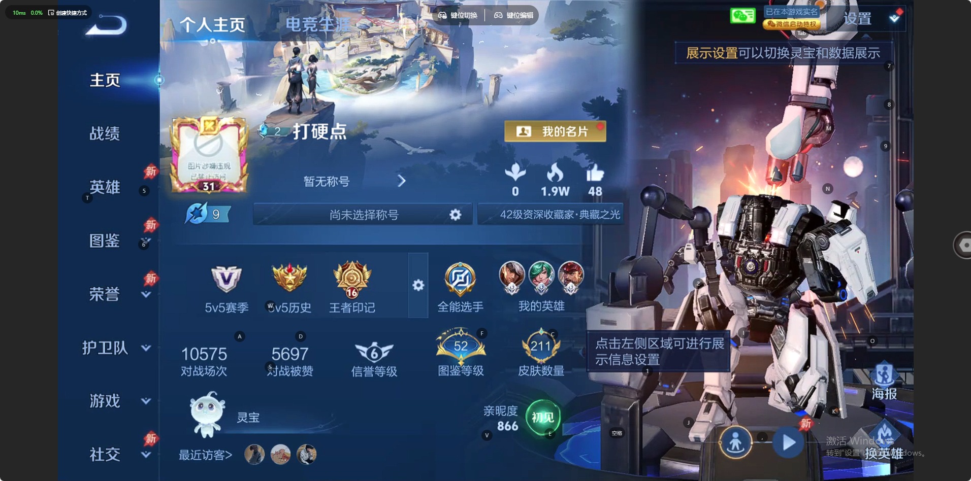WZLX4336023王者荣耀账号详情图10