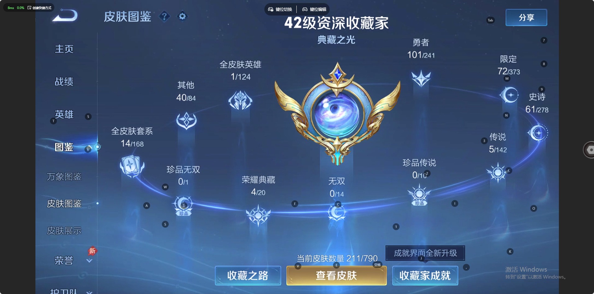 WZLX4336023王者荣耀账号详情图12