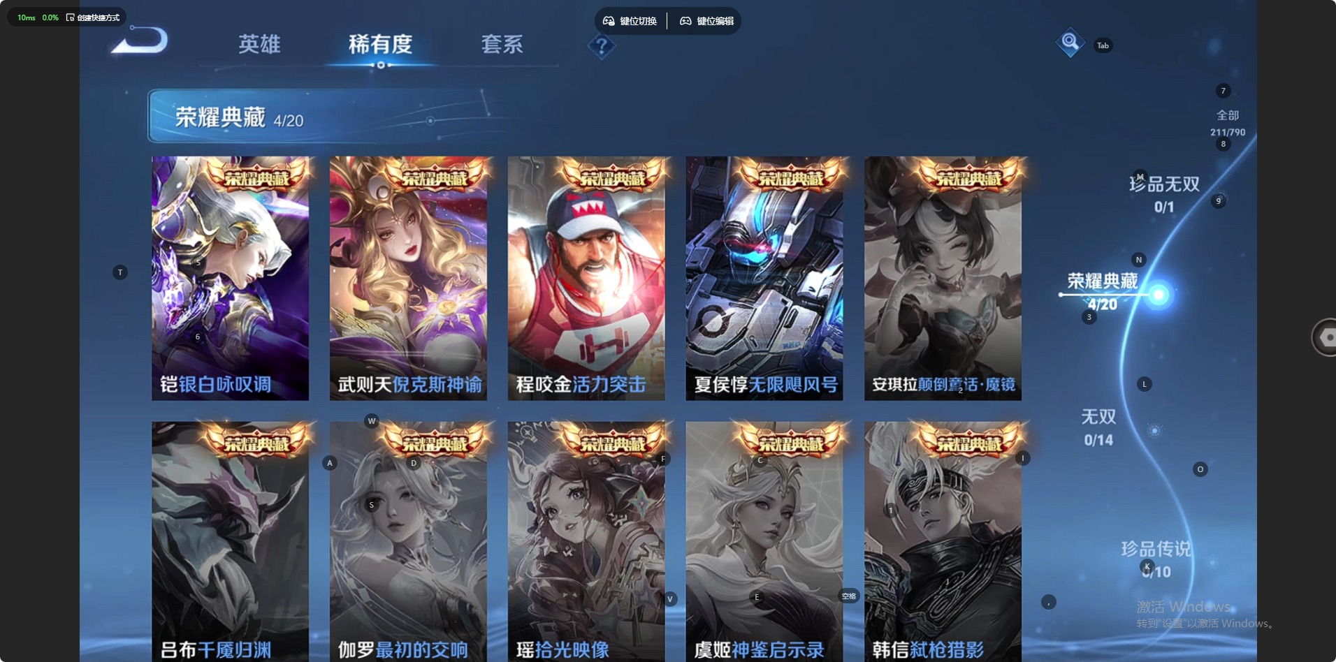 WZLX4336023王者荣耀账号详情图13