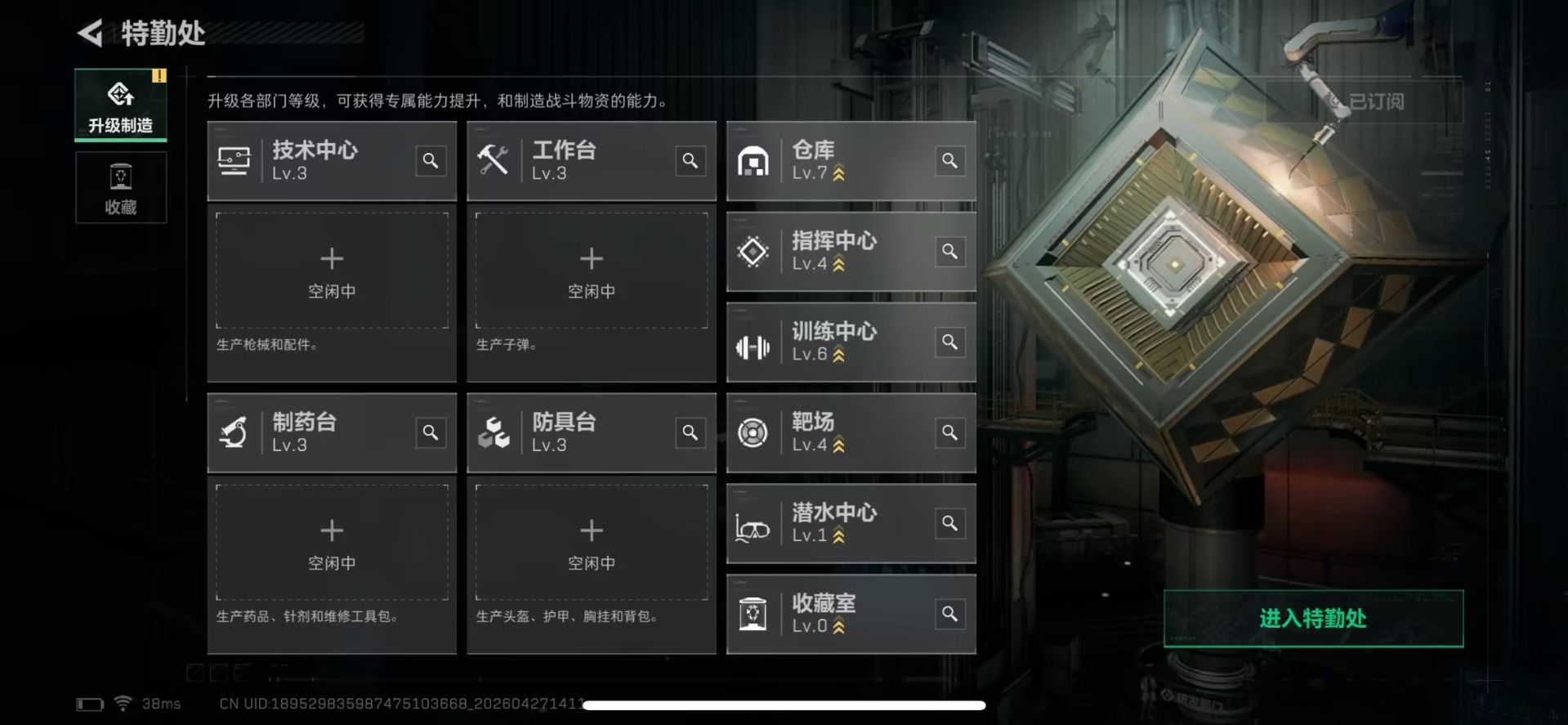 SJZQM4117354三角洲行动账号详情图3