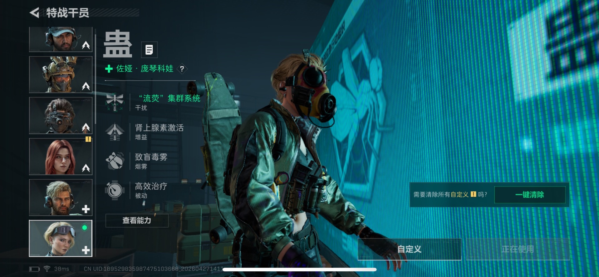 SJZQM4117354三角洲行动账号详情图4