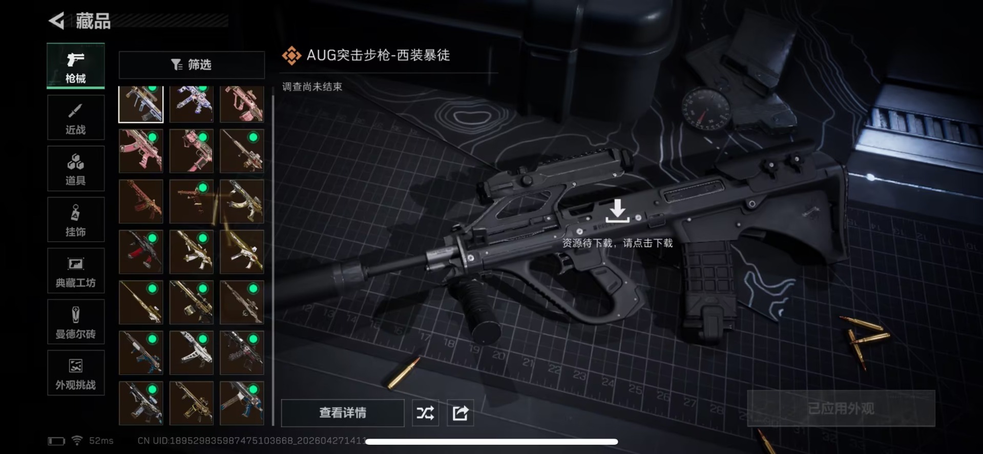 SJZQM4117354三角洲行动账号详情图5