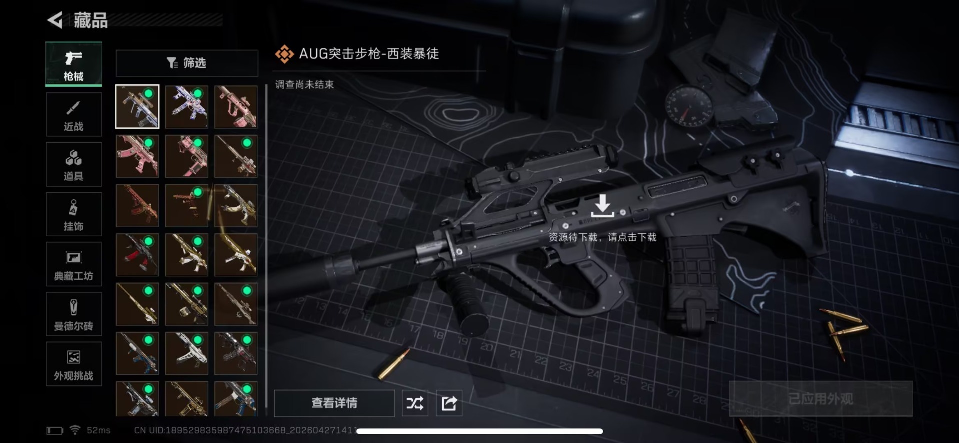 SJZQM4117354三角洲行动账号详情图12