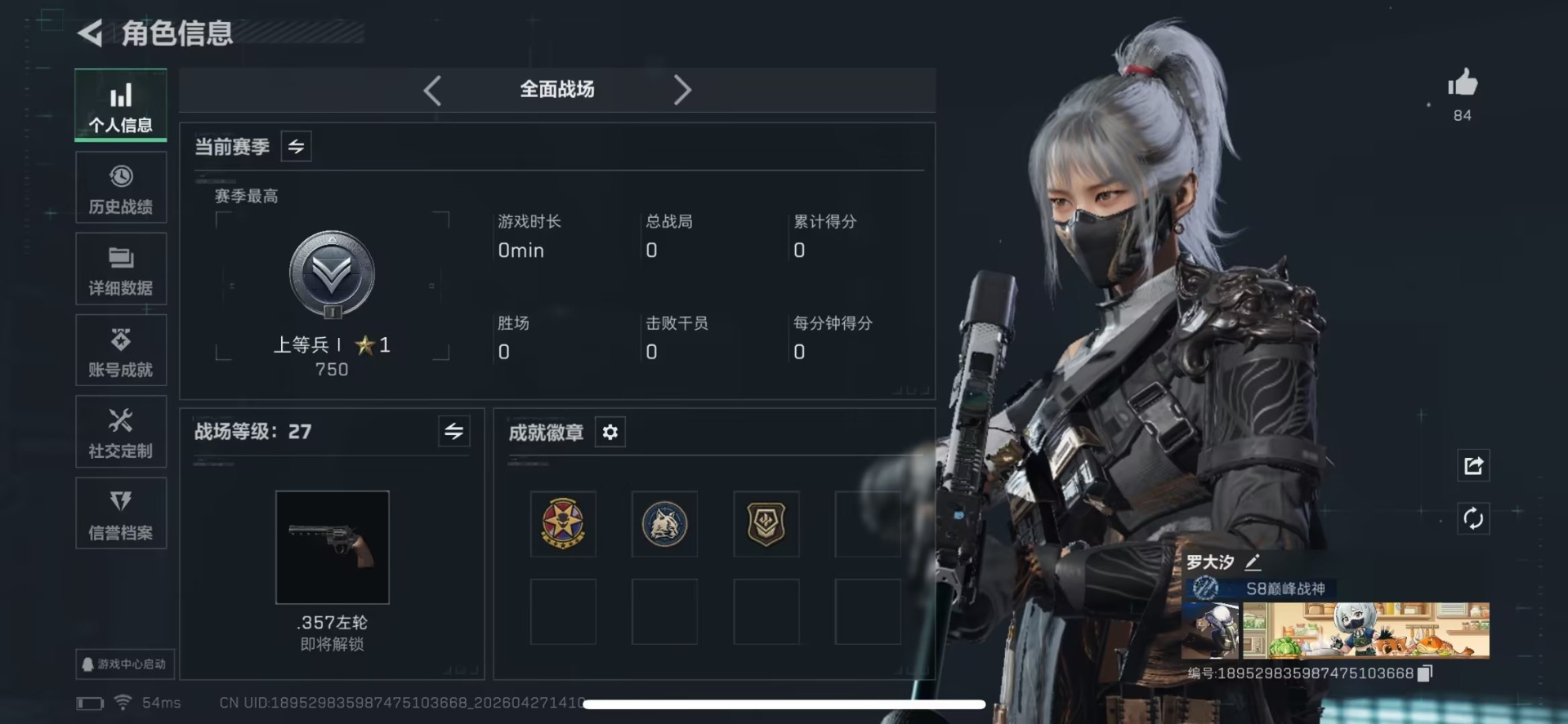 SJZQM4117354三角洲行动账号详情图14