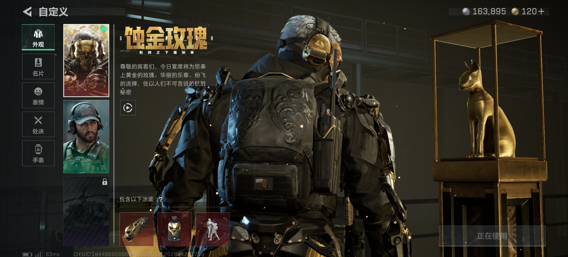 SJZQM4117356三角洲行动账号详情图6