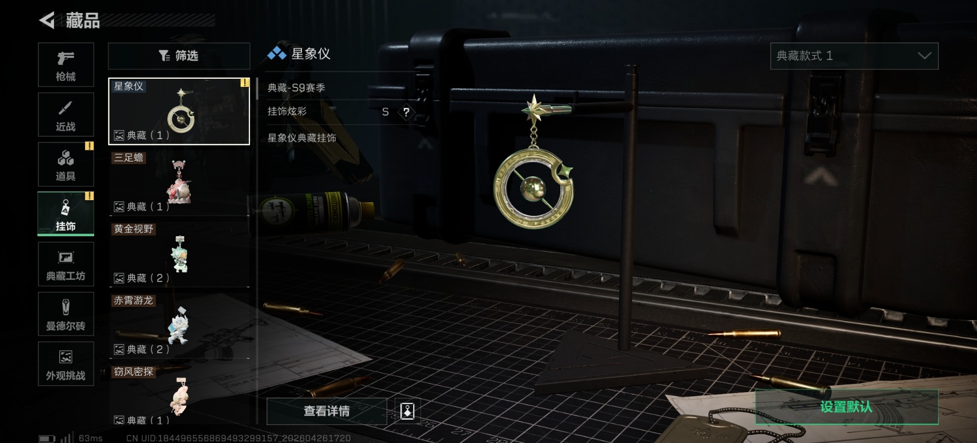 SJZQM4117356三角洲行动账号详情图7