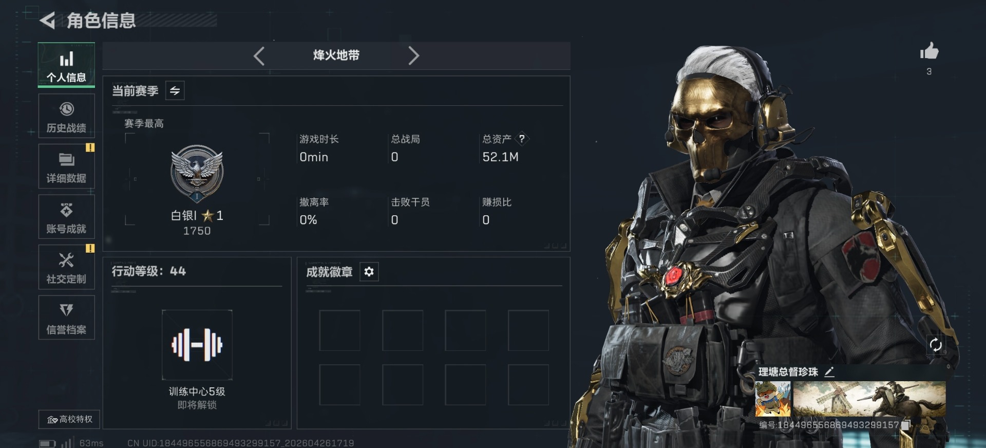 SJZQM4117356三角洲行动账号详情图13