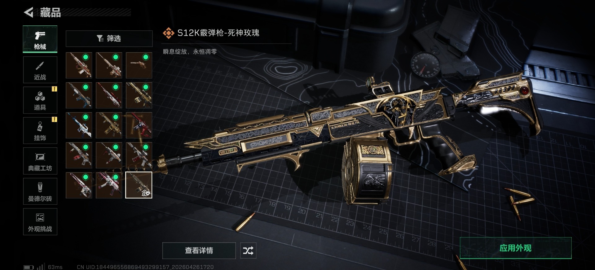 SJZQM4117356三角洲行动账号详情图16