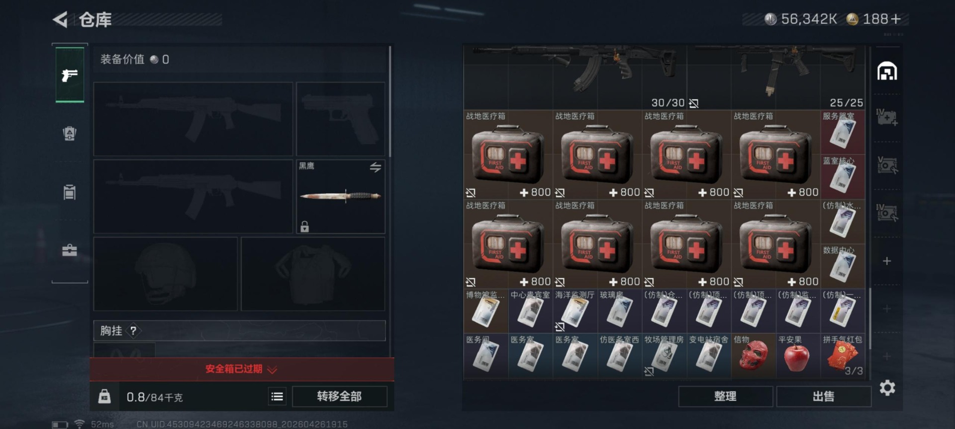 SJZQM4108093三角洲行动账号详情图4