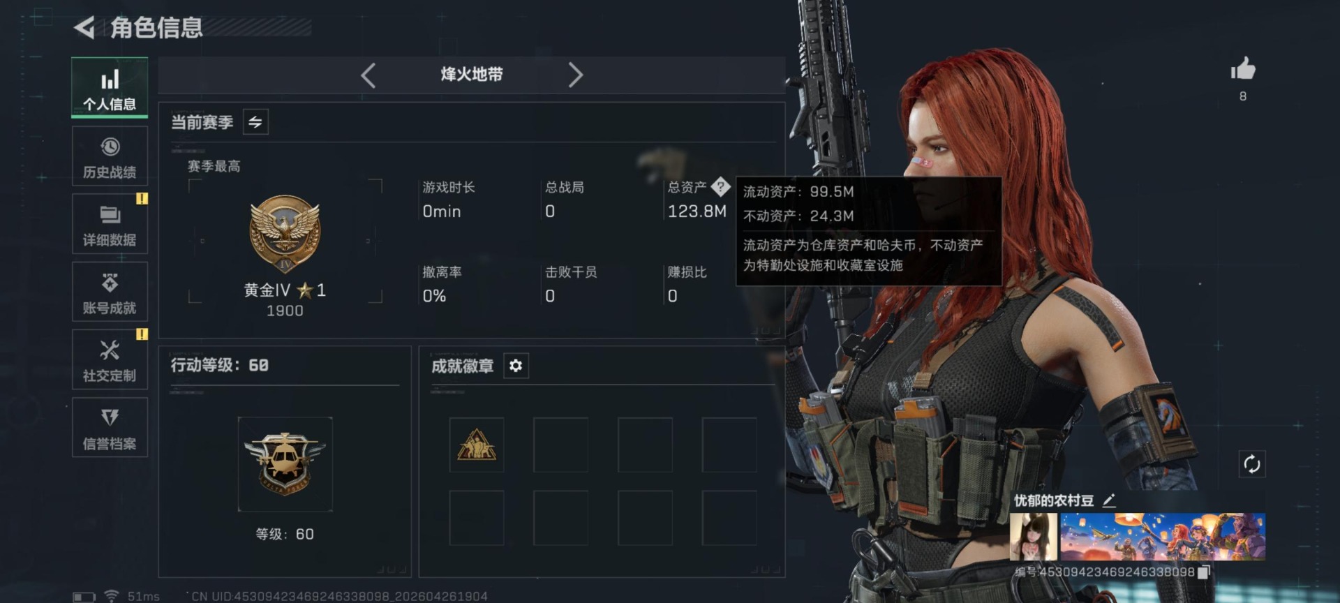 SJZQM4108093三角洲行动账号详情图6