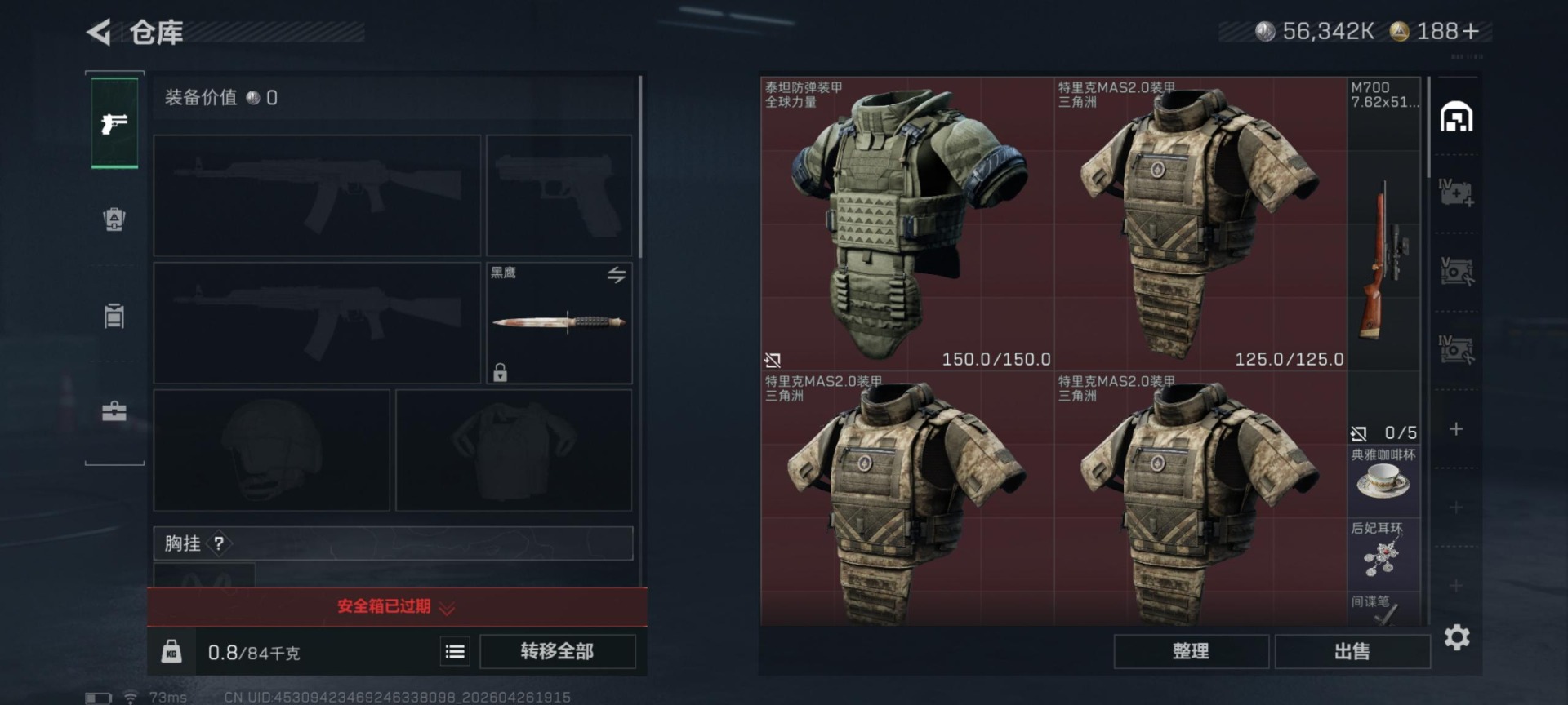 SJZQM4108093三角洲行动账号详情图7