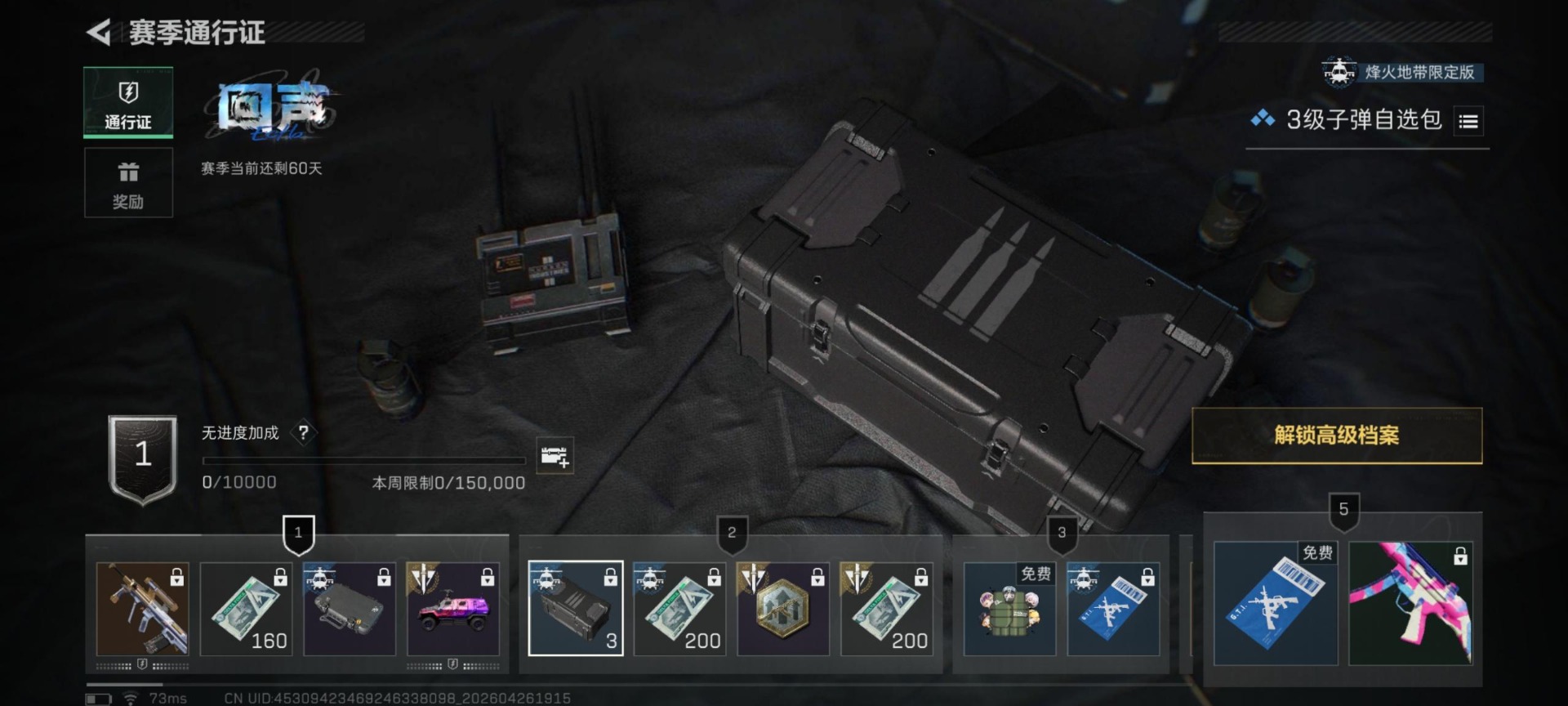 SJZQM4108093三角洲行动账号详情图9