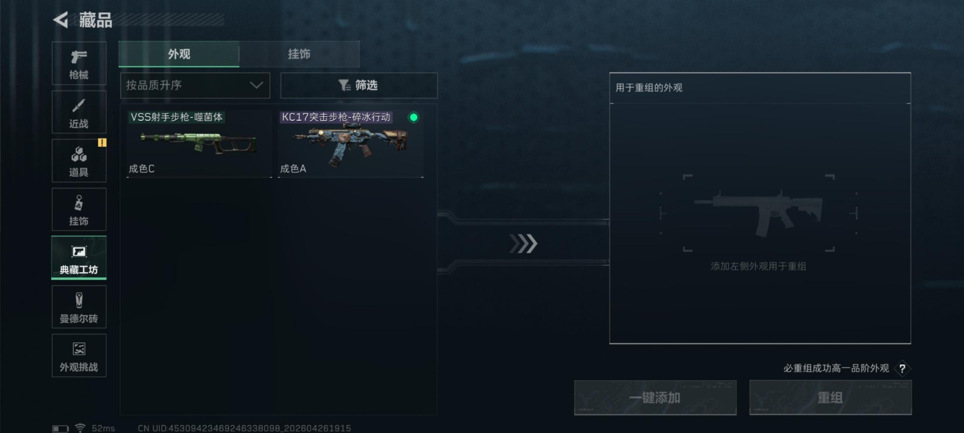 SJZQM4108093三角洲行动账号详情图10