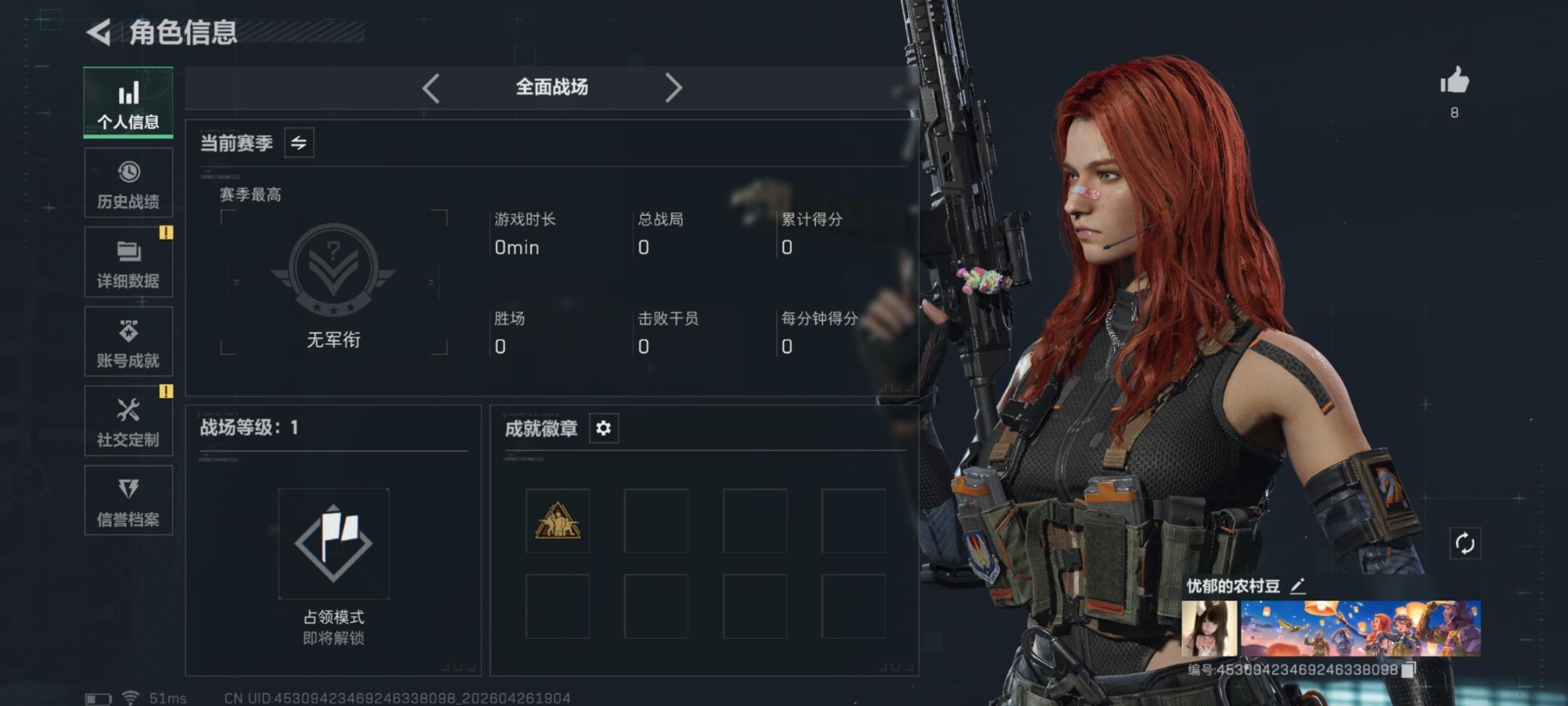 SJZQM4108093三角洲行动账号详情图12