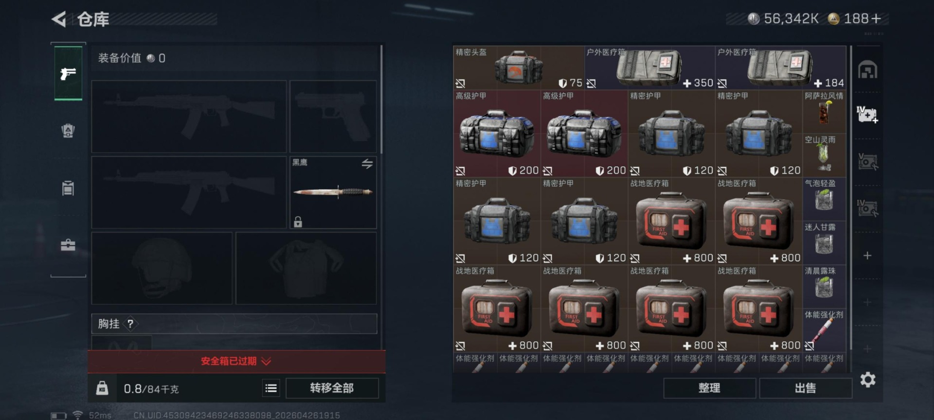 SJZQM4108093三角洲行动账号详情图11