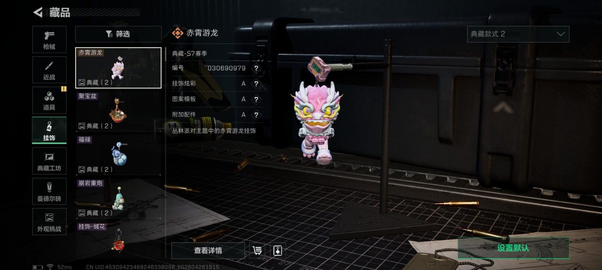 SJZQM4108093三角洲行动账号详情图14