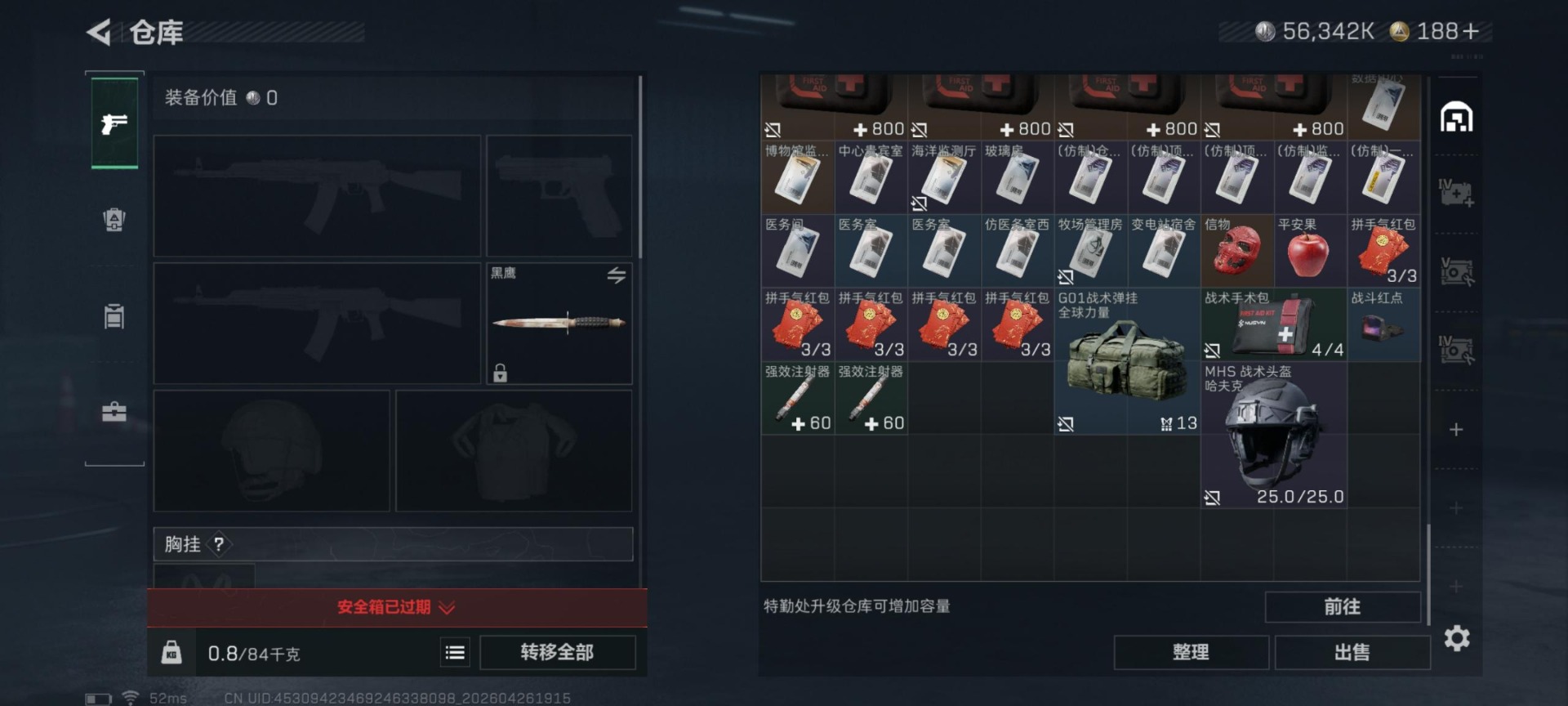 SJZQM4108093三角洲行动账号详情图15