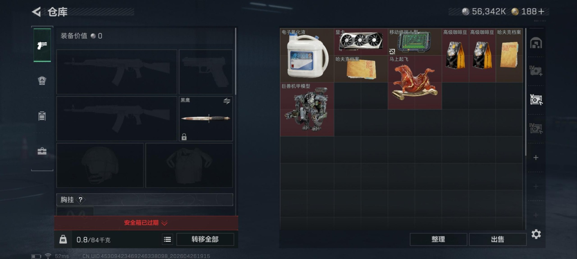 SJZQM4108093三角洲行动账号详情图17