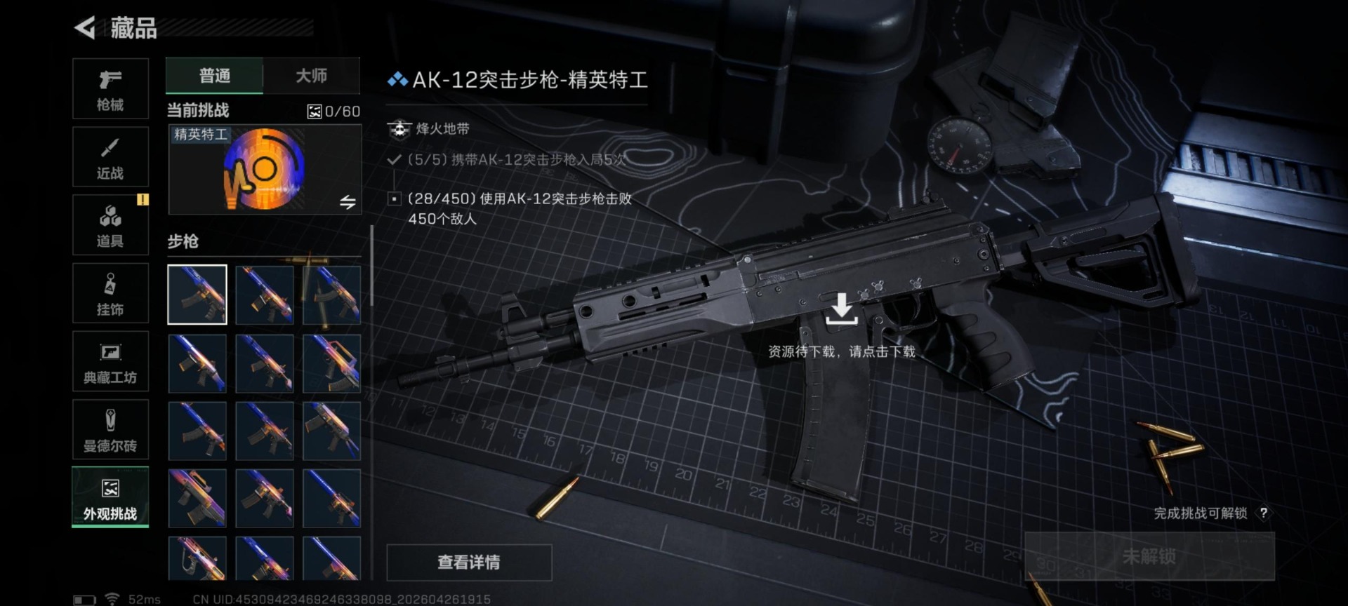 SJZQM4108093三角洲行动账号详情图18