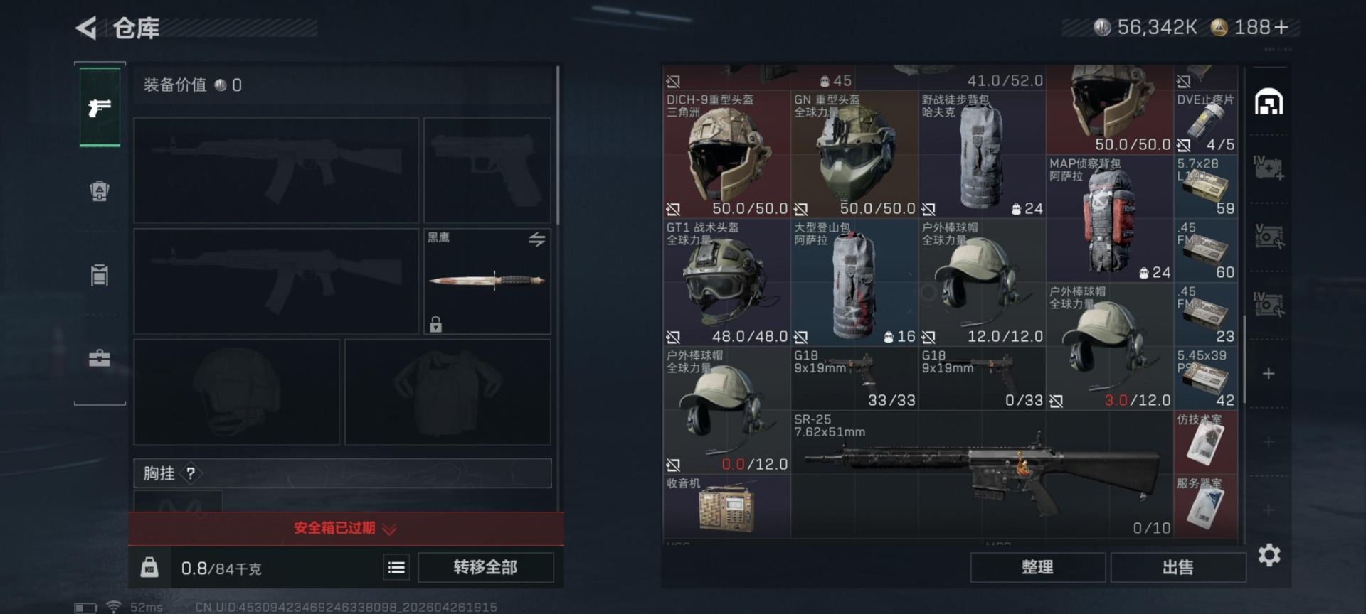 SJZQM4108093三角洲行动账号详情图23