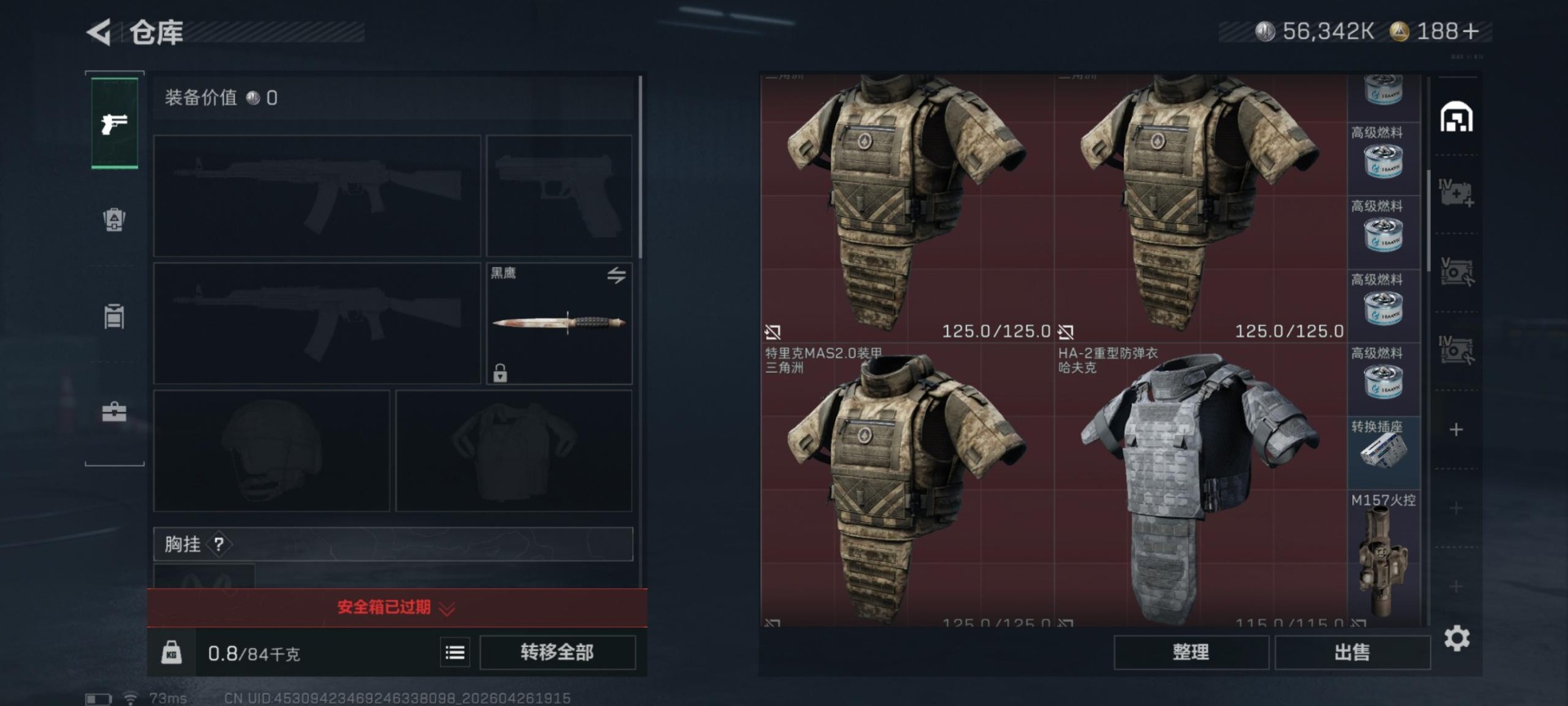 SJZQM4108093三角洲行动账号详情图22