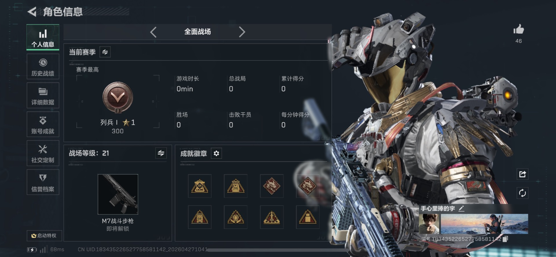 SJZQM4108104三角洲行动账号详情图3