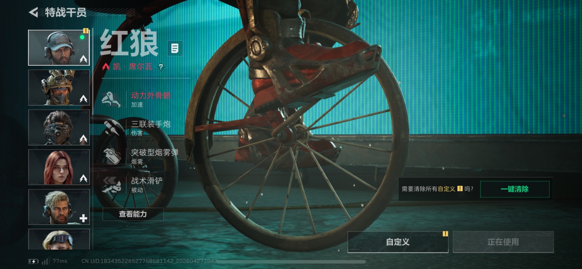 SJZQM4108104三角洲行动账号详情图4