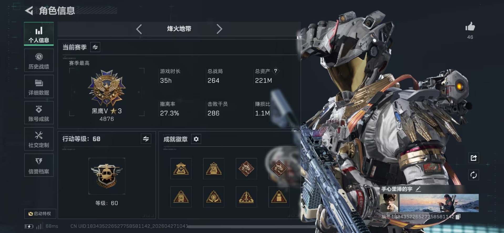 SJZQM4108104三角洲行动账号详情图8