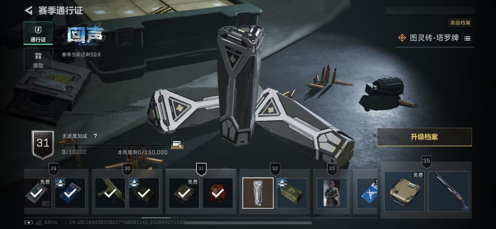 SJZQM4108104三角洲行动账号详情图11