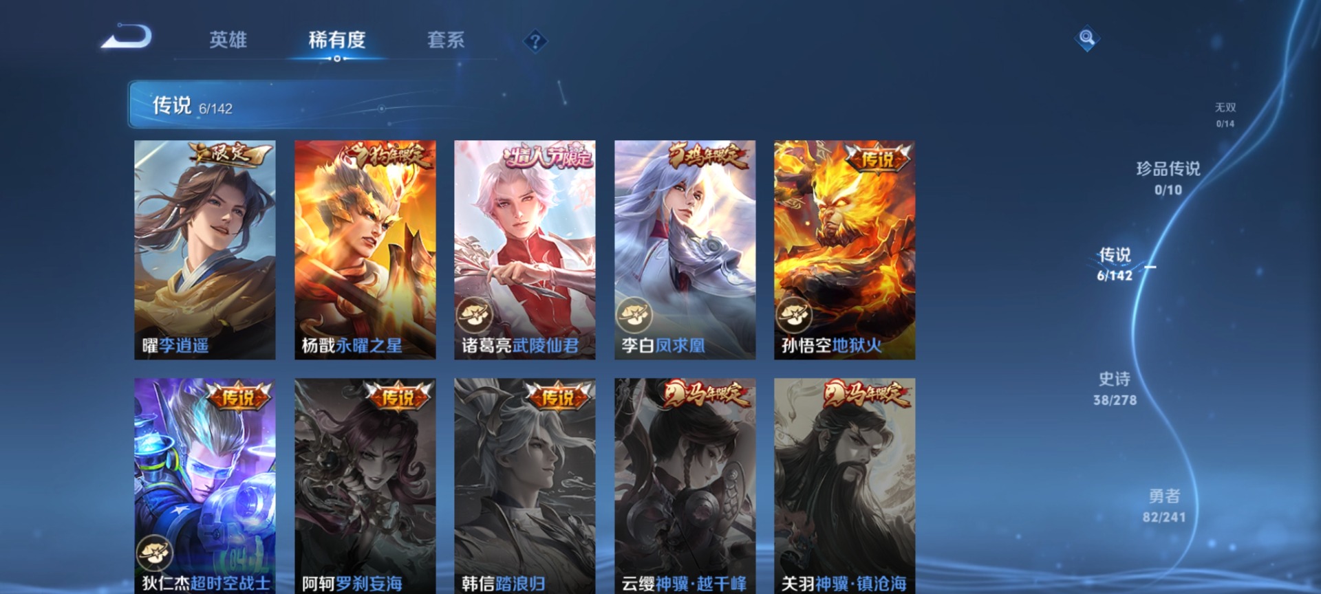 WZLX4359158王者荣耀账号详情图8